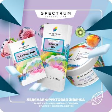 Spectrum (Ice Fruit Gum), 200 гр.