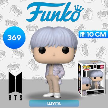 Фигурка Funko POP! Rocks BTS S4 Suga (369) 72581 / Фигурка Фанко ПОП! в виде участника группы BTS, Шуга