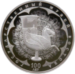 3 рубля 2018 Proof "100-летие Государственного музея искусства народов Востока"(Proof)