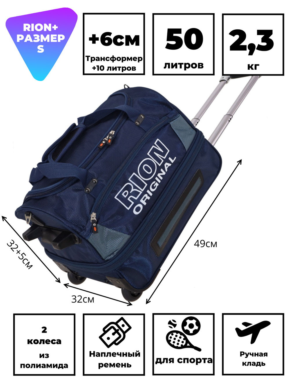 Сумка дорожная 143