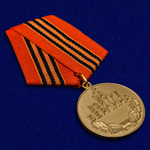 Муляж Медаль "За взятие Берлина"