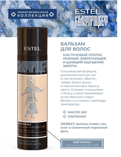 Набор ESTEL КУЛЬТПРОЦВЕТ "РЕРИХ. КОРОВИН"