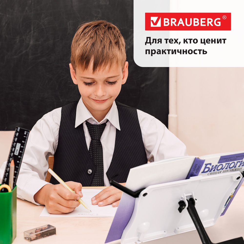 Подставка для книг и учебников BRAUBERG White регулируемый наклон ABS-пластик (2 штуки в упаковке)