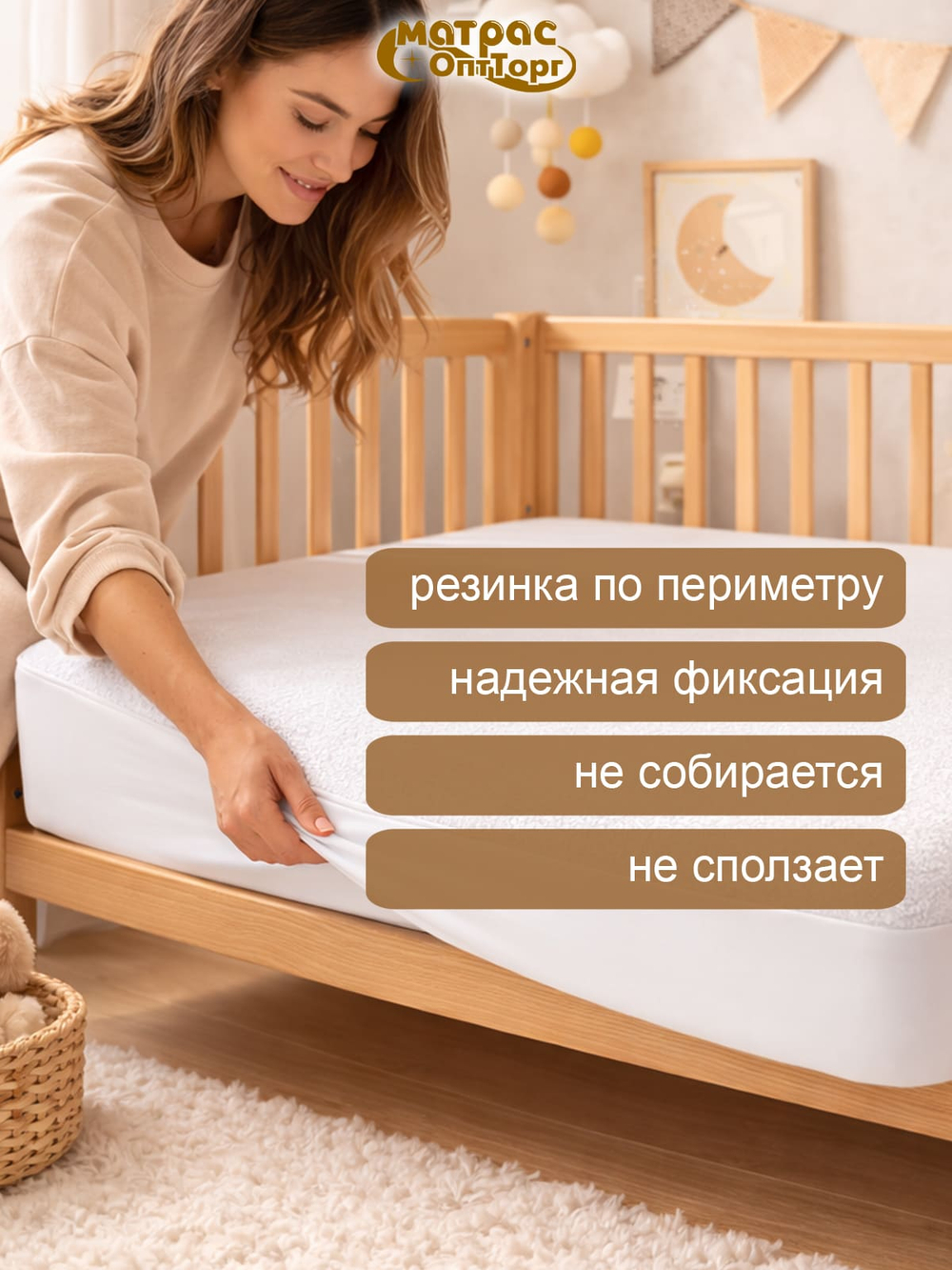 Наматрасник детский непромокаемый Мулетон с бортом м/ф (Белый)