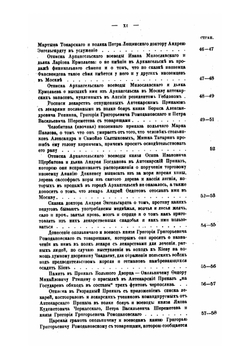Материалы по истории медицины в России | Н. Новомбергский