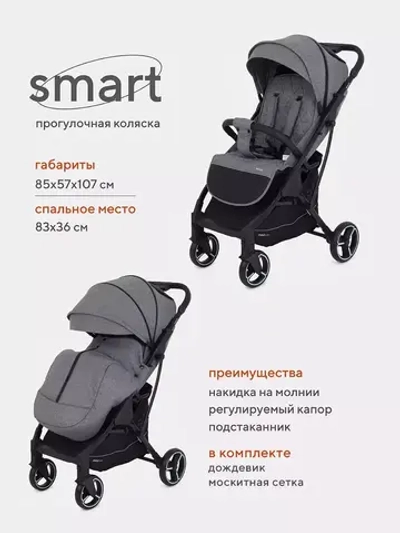 Коляска детская MOWBaby "SMART" MB101