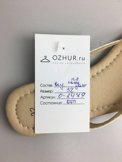 Вьетнамки In Extenso летние 32 размер