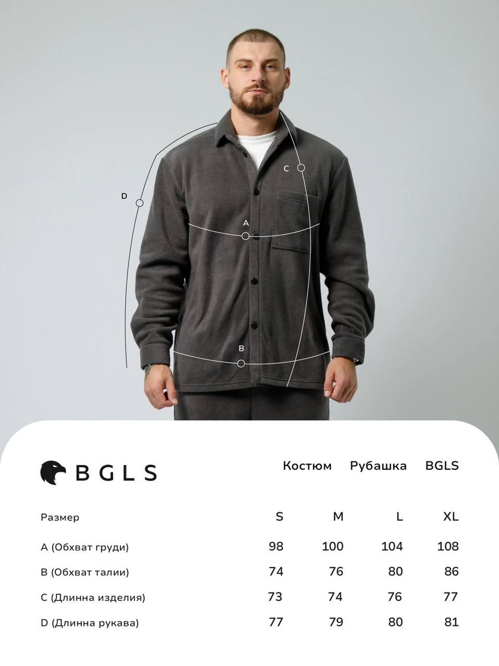 Спортивный флисовый костюм BGLS (рубашка + штаны) 🏃‍♂️✨
