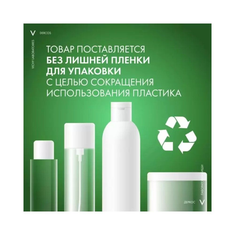 Vichy Dercos Aminexil Clinical R.E.G.E.N.Booster Сыворотка для укрепления и роста волос, 90 мл