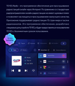 Магнитола с кнопками в рамку 9" или 10" - Teyes CC3-2K монитор 13" QLED+2K на Android 10, CarPlay, 4G SIM-слот