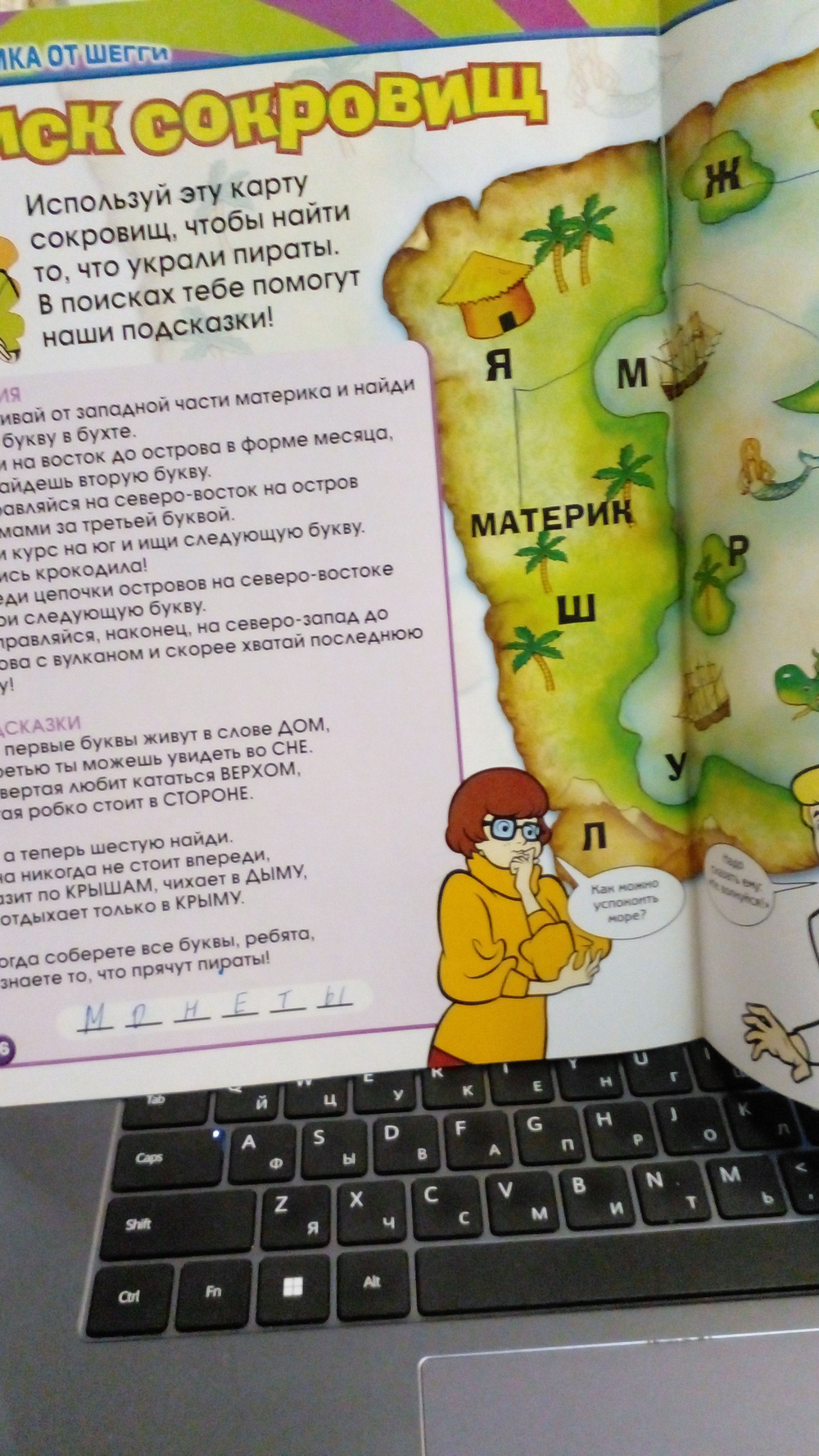 Scooby-Doo! (Скуби-Ду) Великие тайны мира. Выпуск 13. Португалия (2006)