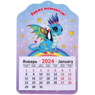 Магнит-календарь «Фееричная Лесси», 14,5*9,5 см, в пакете с хедером