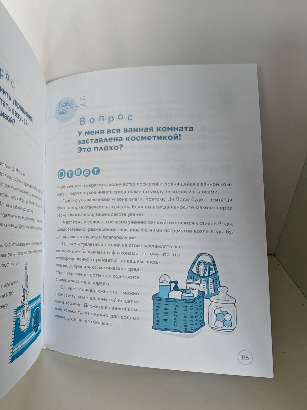 По фэншую: Как преобразить свой дом и свою жизнь