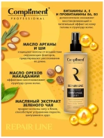 Спрей для волос 15в1 Professional Repair Line 250 мл