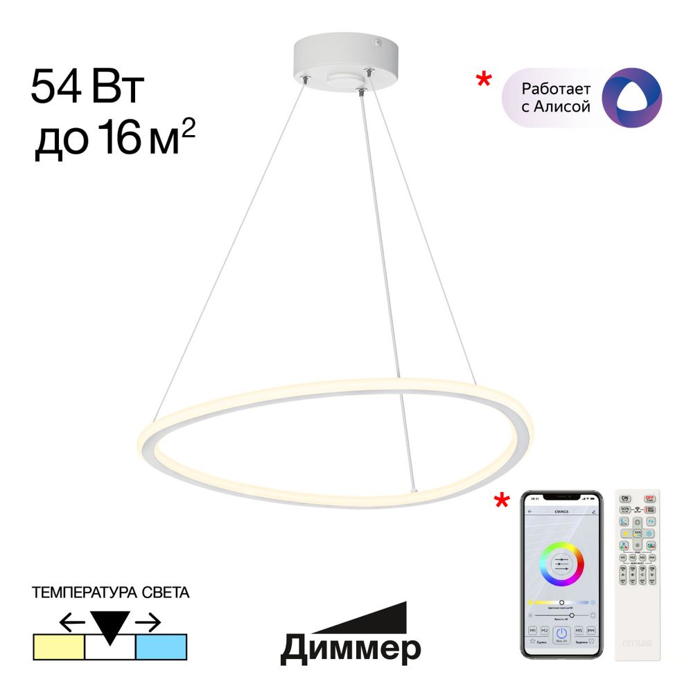Citilux TRIO CL215B050 LED Люстра подвесная с пультом Белая