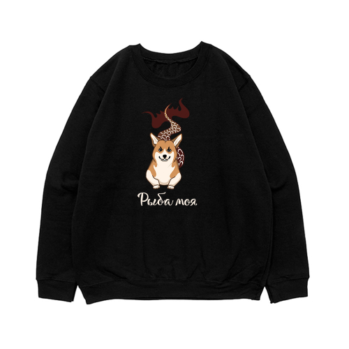 Свитшот "Корги - рыба моя"