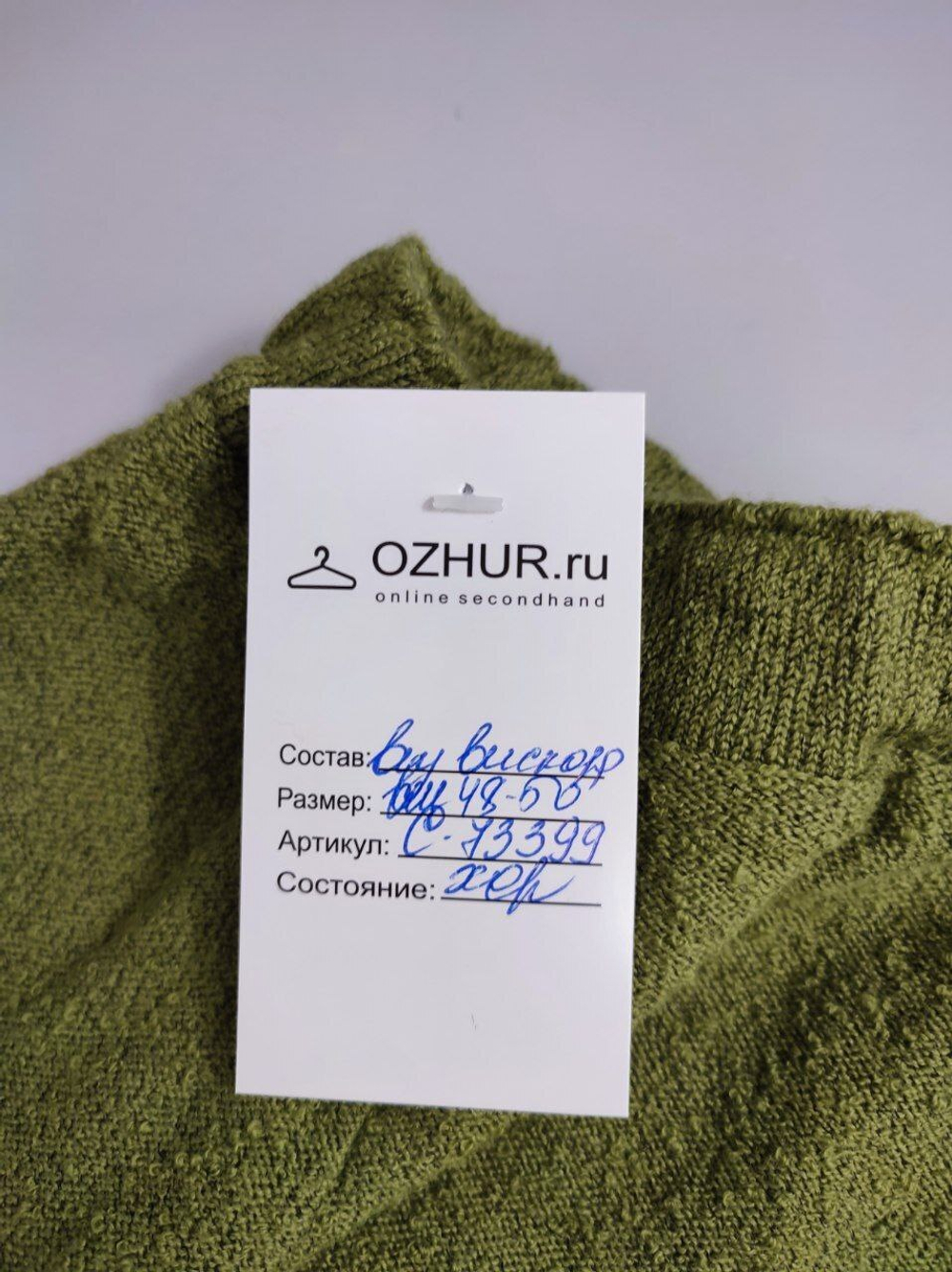 Юбка красивого цвета 48/50 размер