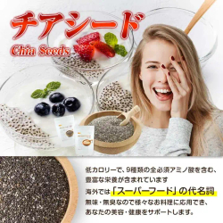 Семена чиа (Chia Seeds) NICHIGA — 200 г