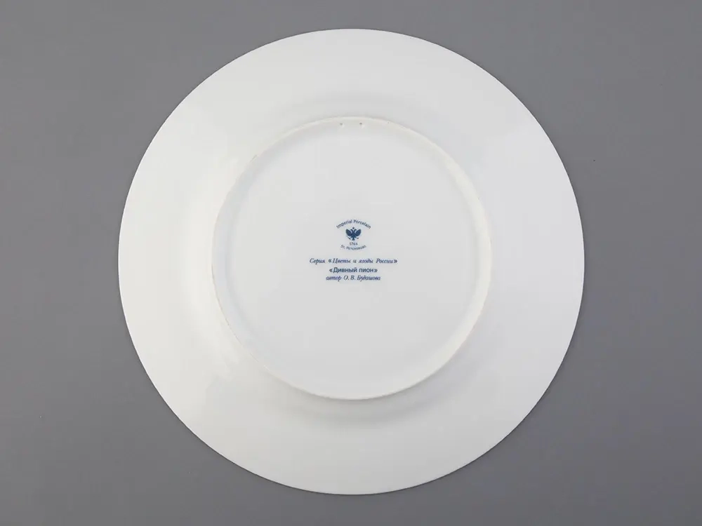 Тарелка декоративная 270 мм в подарочной упаковке, форма Европейская, рисунок Дивный Пион, арт. 81.32771.00.1