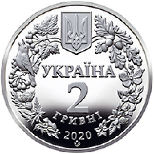 2 гривны 2020 - Совка роскошная (цветная)