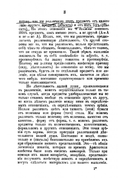 Нравственная природа человека | Ульрици Герман