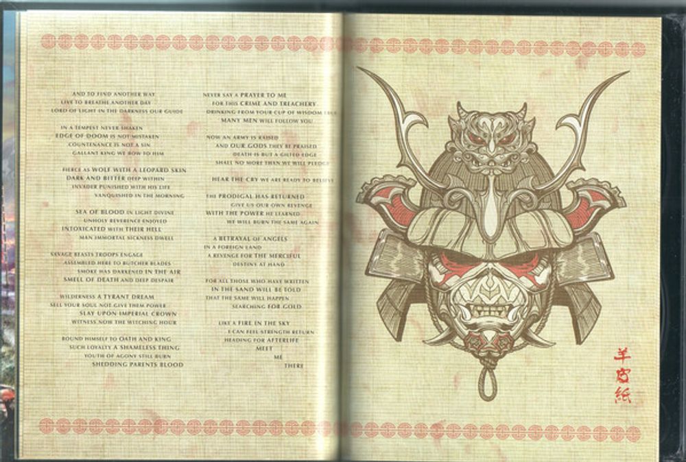 Iron Maiden. Senjutsu. Limited, Deluxe. Коллекционное издание (2 CD)