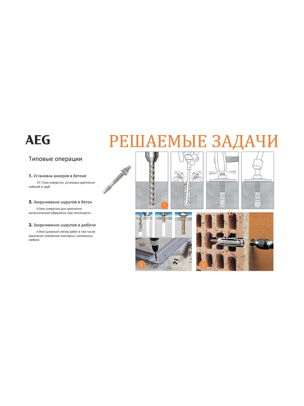 Компактный перфоратор AEG BBH18C-0 4935464984
