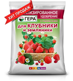 Удобрение гуматизированное ГЕРА для КЛУБНИКИ и ЗЕМЛЯНИКИ