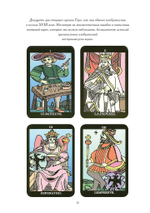 Таро: происхождение, значение и использование карт