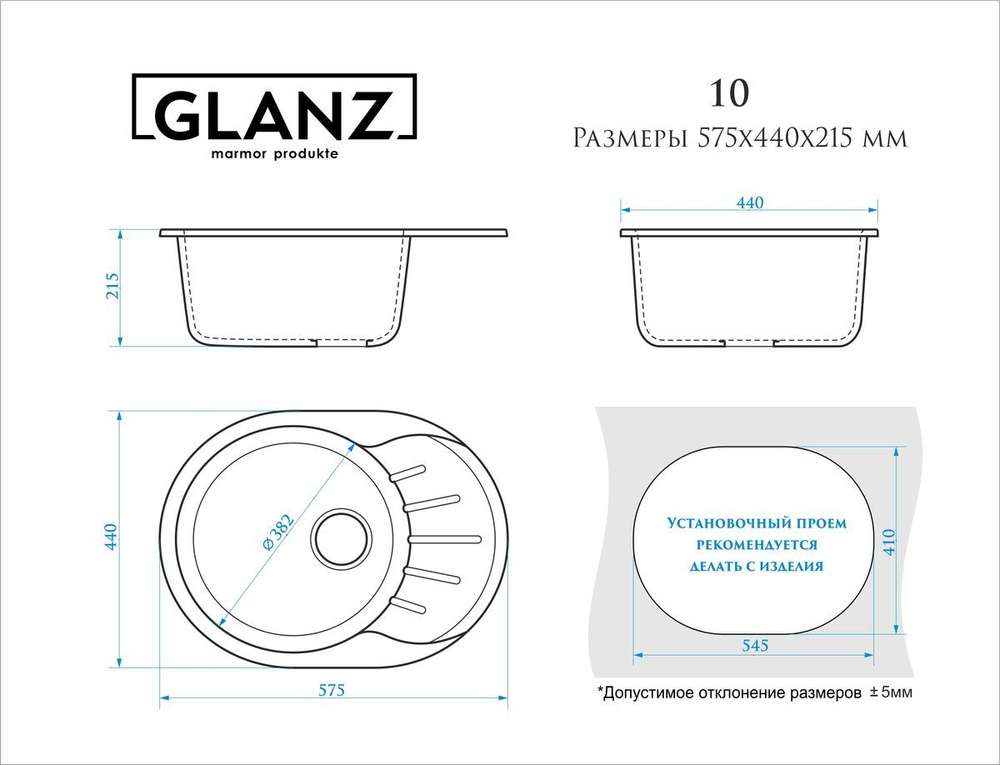 Кухонная мойка GLANZ J010-G40 575х440мм Карамель