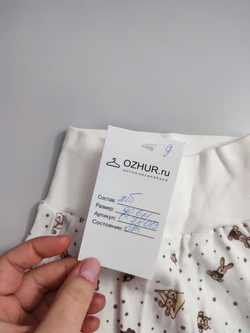 Ползунки практичные на 3/6 месяцев