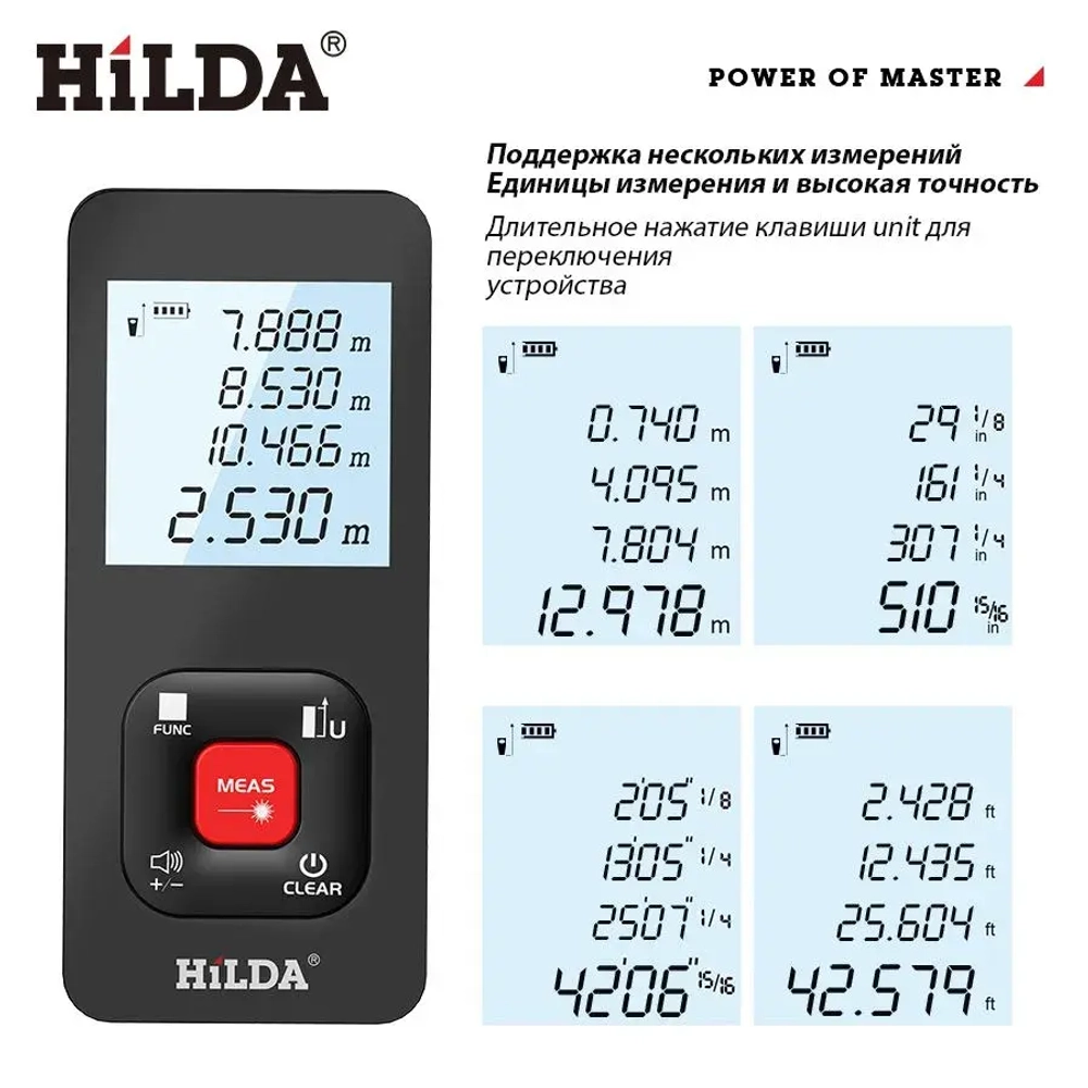 Дальномер лазерный HILDA, 50м,лазерная рулетка