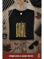 Футболка с вышивкой черная Сгинь