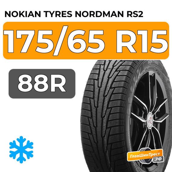 Nokian Tyres Nordman RS2 175/65 R15 88R XL