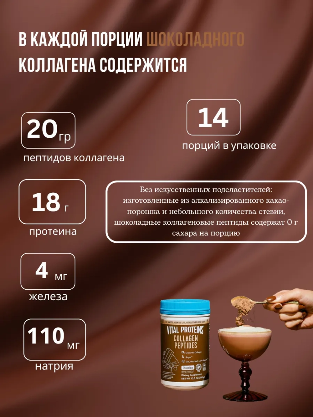 Коллаген шоколад 383 грамм