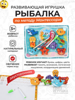 Развивающая игрушка Рыбалка, OBL-597