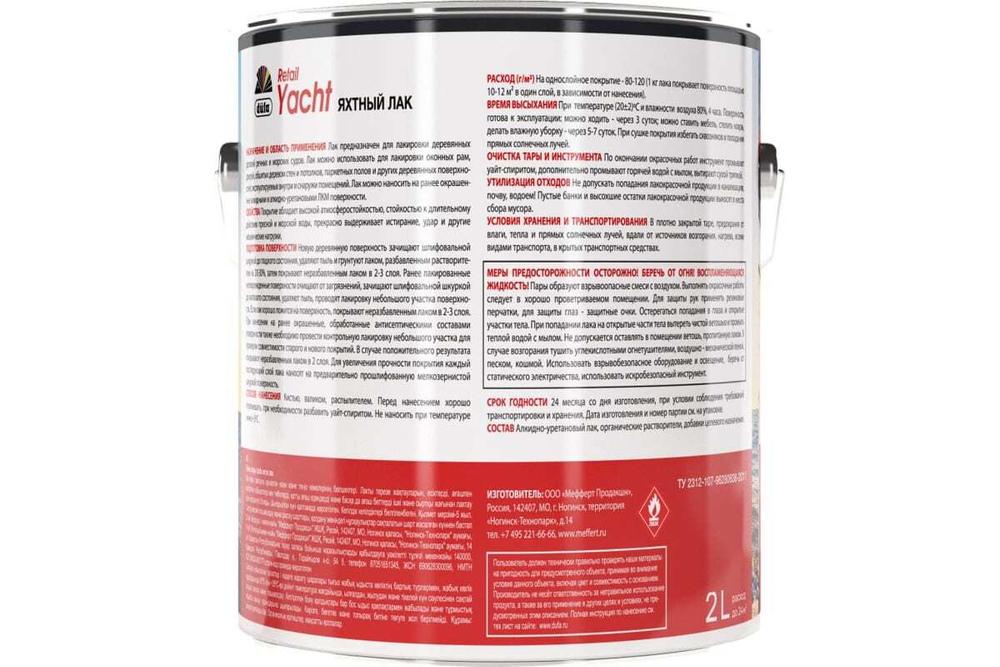 Лак яхтный алкидно-полиуретановый Dufa Retail Yacht полуматовый