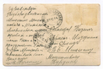 Цветная дореволюционная рождественская открытка (церковь). Подписанная. Штемпель 1914 года