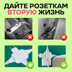 Тройник для розетки плоский поворотный разветвитель