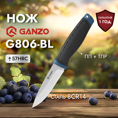 Нож Ganzo G806 черный c синим, G806-BL