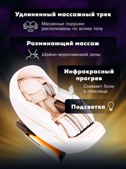 Массажное кресло Takasima Venerdi Massage Expert