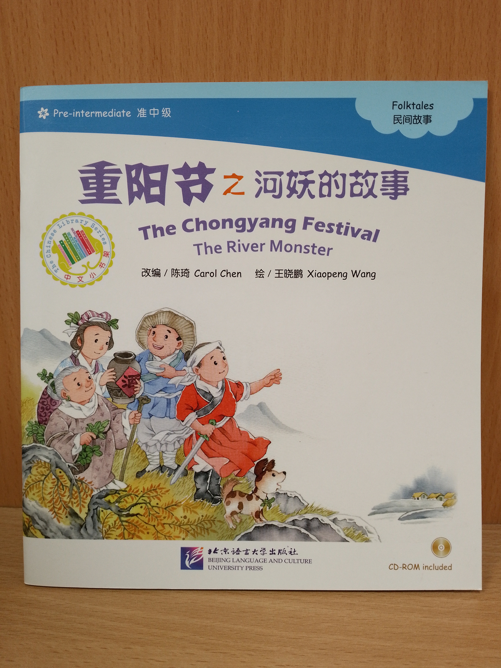 The Chongyang Festival The River Monster (CHINESE GRADED READERS PRE-INTERMEDIATE