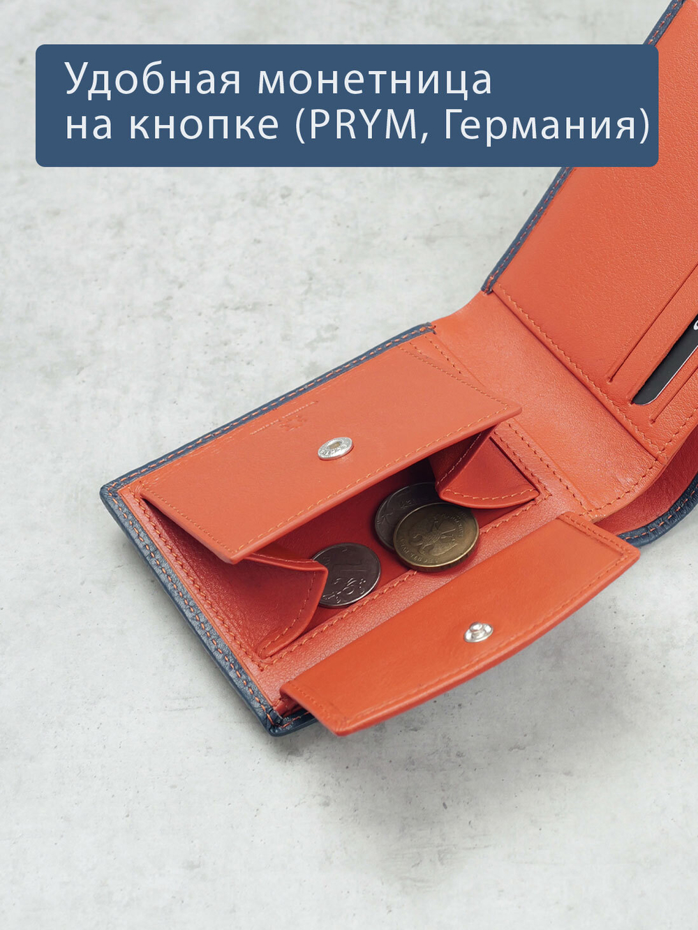 646 R - Портмоне с RFID-защитой, Stampa Brio