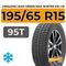 LingLong Leao Green-Max Winter Ice I-15 195/65 R15 95T XL
