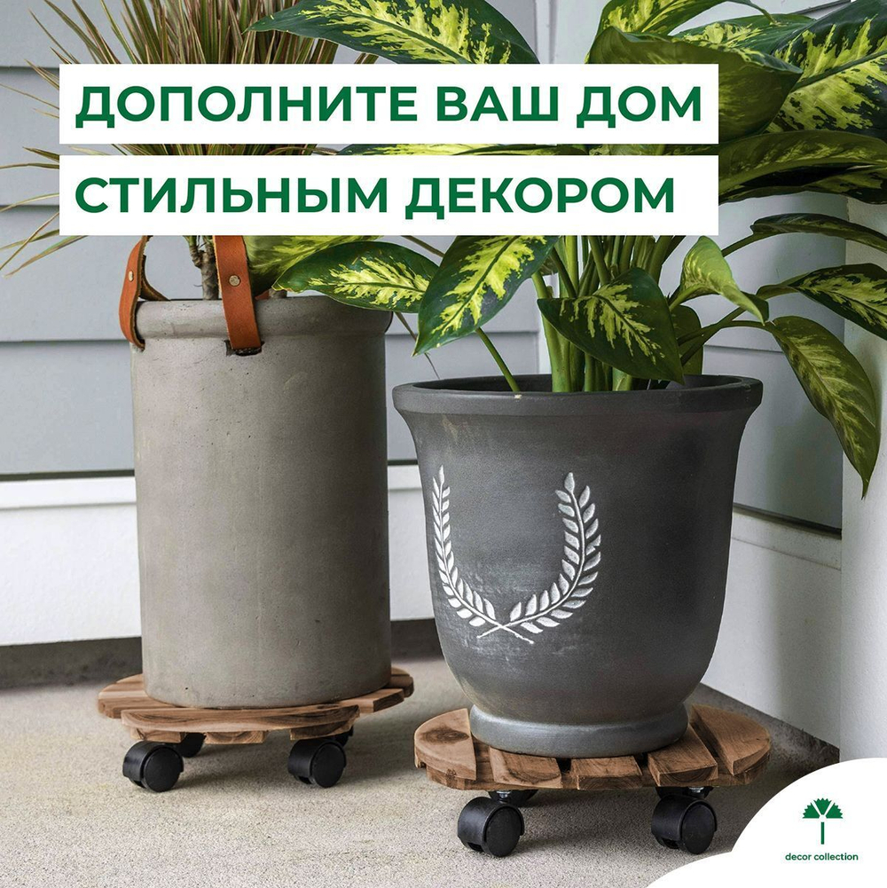 Подставка для цветов напольная на колесиках Флорэль деревянная в стиле рустик (состаренный), круглая, браун