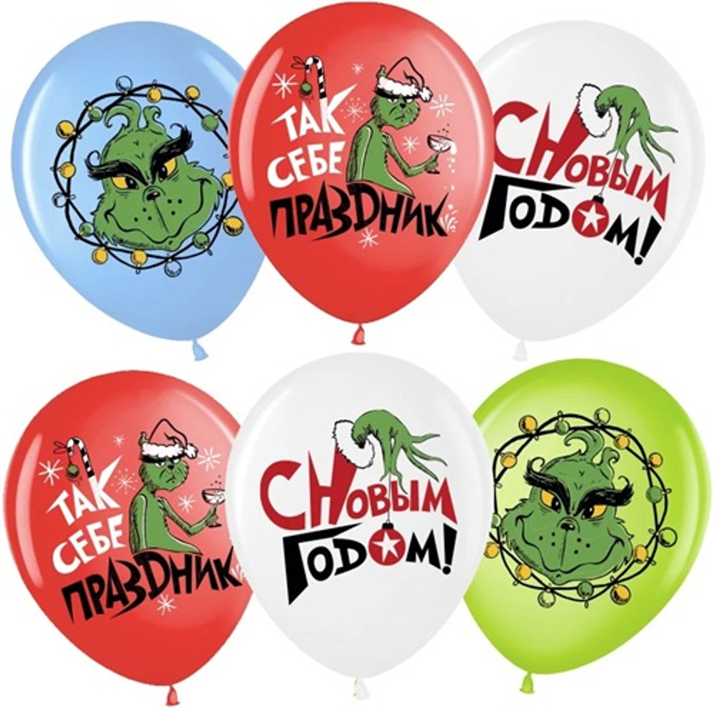 Воздушные шары С Новым Годом!, Ассорти, пастель, 1 ст, 30 см с гелием и обработкой