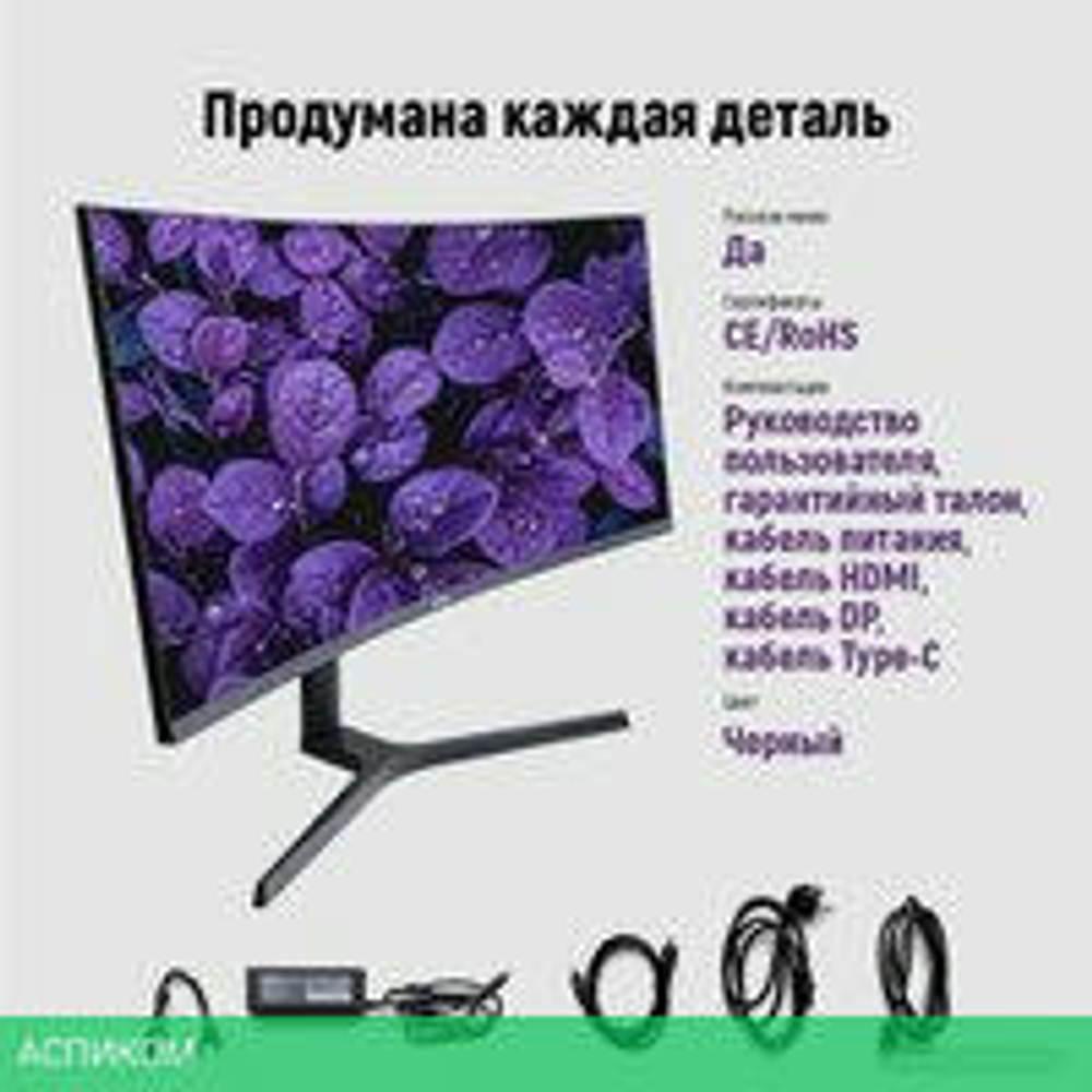 Монитор IRBIS NobleView 34UIDL