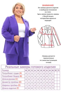 Костюм 4234 Fabrika