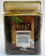 Кофе в зёрнах ароматизированный "Шоколад", уп. 50г