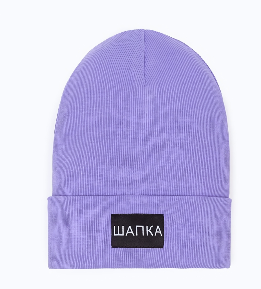 Шапка для девочек А.ШВ20-18361339, сирень, р-р 50-54 9264709